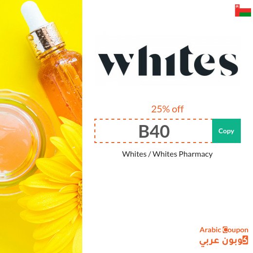New Whites Pharmacy promo code 2026 in Oman on all purchases