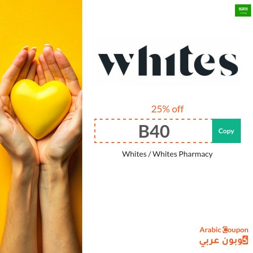 New Whites promo code for 2026 with Whites Pharmacy offers and Sale in Saudi Arabia