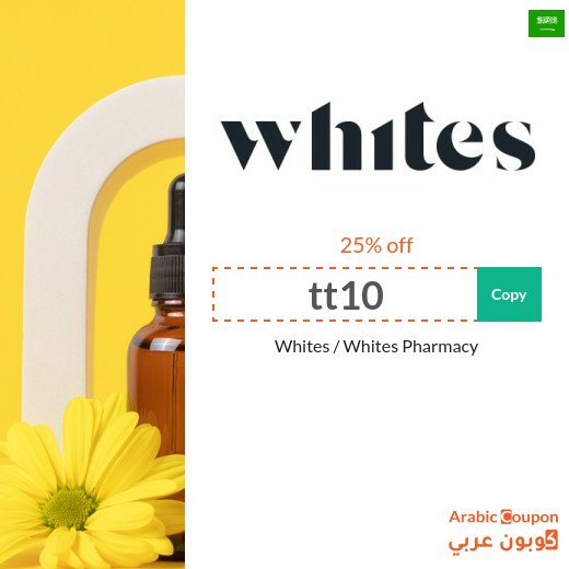 Whites promo code on all products in Saudi Arabia - New 2026