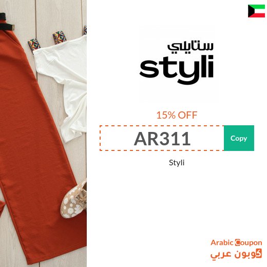 STYLI coupon & promo code "AR311" in Kuwait