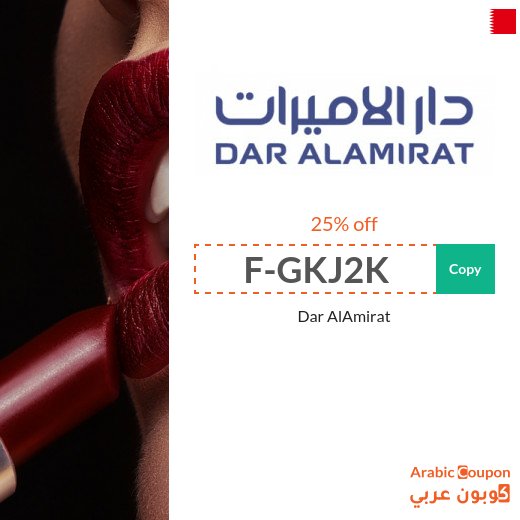 Dar AlAmirat coupon active sitewide
