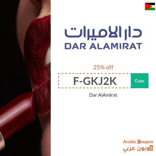 25% Dar AlAmirat coupon on makeup, perfumes, and beauty products