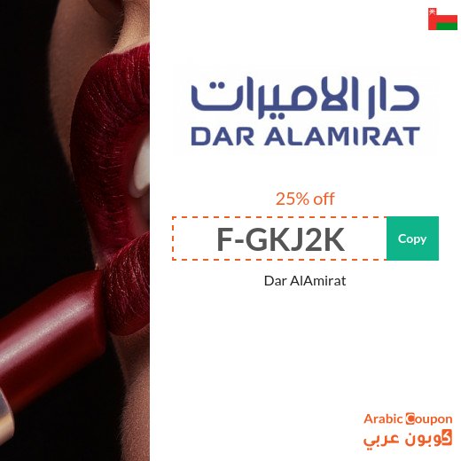25% Dar AlAmirat coupon on makeup, perfumes, and beauty products