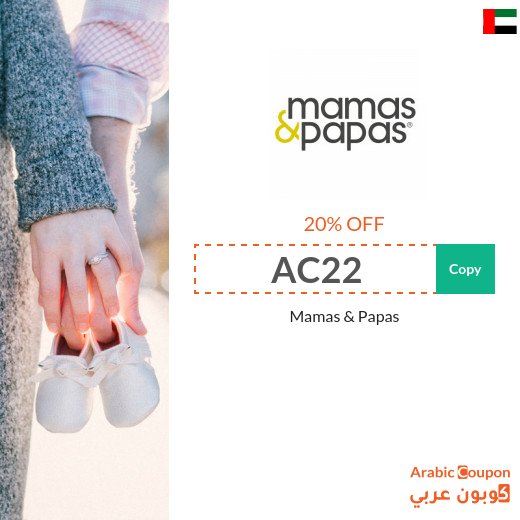 Mamas And Papas coupon & promo code "AC22" or "AC15" in UAE - 2026