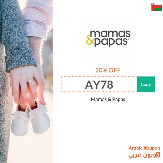 20% Mamas & Papas promo code in Oman on All products - 2026