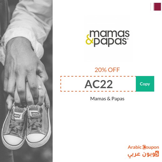20% Mamas and Papas Coupon in Qatar active sitewide