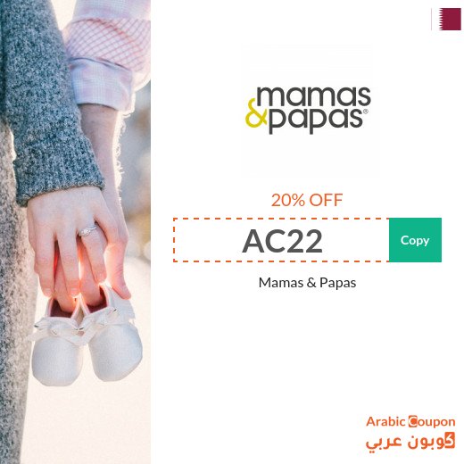 Mamas And Papas coupon & promo code "AC22" or "AC15" in Qatar - 2026