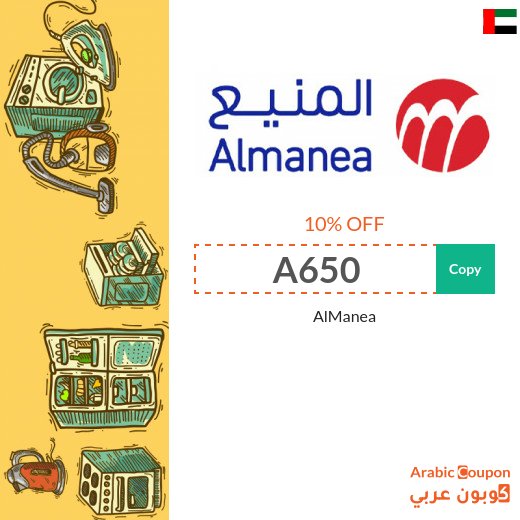 Almanea offers online 2026 with almanea promo code "A650", "A698" and "A591" for the highest saving
