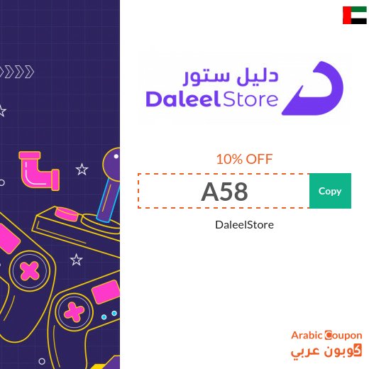 DaleelStore promo code "A58" on all digital cards