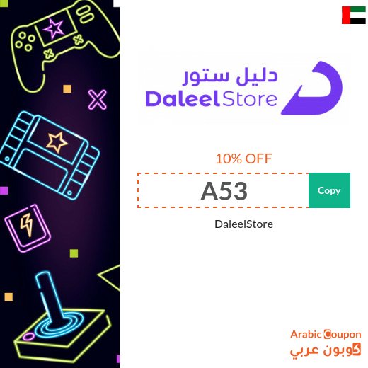 10% DaleelStore Coupon "A53" on all digital cards in UAE