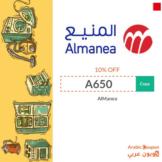 Almanea offers online 2026 with almanea promo code "A650", "A698" and "A591" for the highest saving