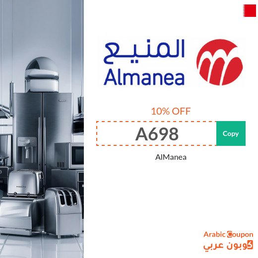AlManea code on air conditioners, washing machines, refrigerators and all appliances