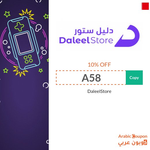 DaleelStore promo code "A58", "A53" & "A52" to get the best prices on digital cards in Bahrain
