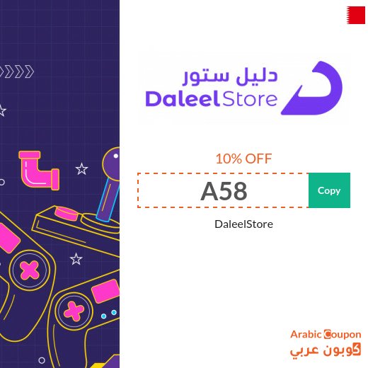 DaleelStore promo code for digital cards