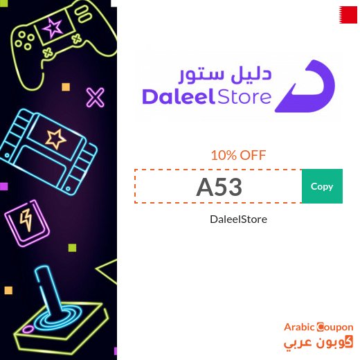 10% DaleelStore Coupon "A53" on all digital cards in Bahrain