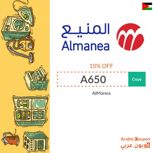 Almanea offers online 2026 with almanea promo code "A650", "A698" and "A591" for the highest saving