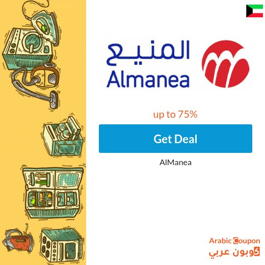 Discover AlManea offers online today in Kuwait