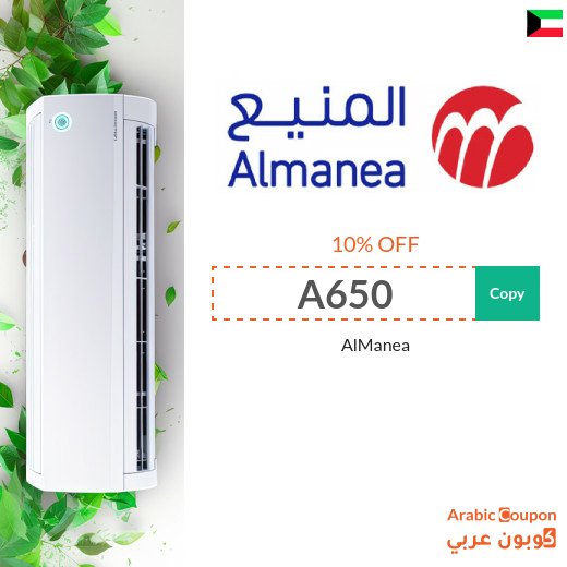 10% AlManea promo code "A650" on appliances, electronics and ACs