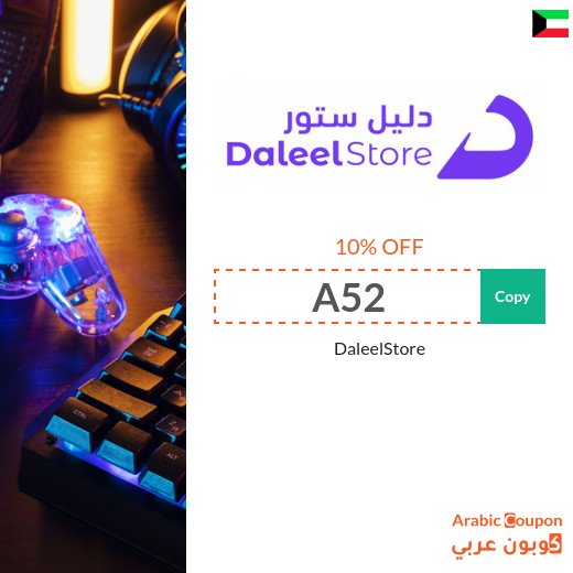 Daleel promo code in Kuwait new for 2026