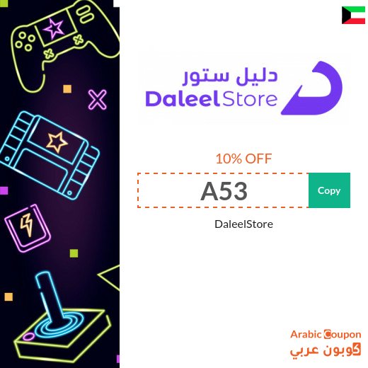 10% DaleelStore Coupon "A53" on all digital cards in Kuwait