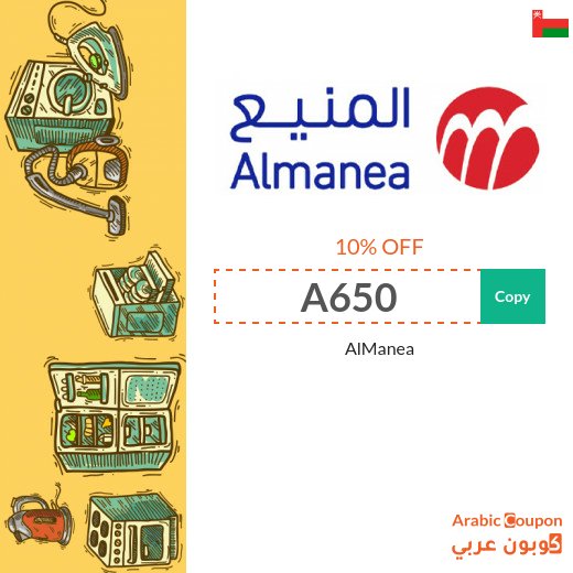 Almanea offers online 2026 with almanea promo code "A650", "A698" and "A591" for the highest saving