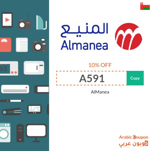 AlManea discount coupon for buying all devices at the best price