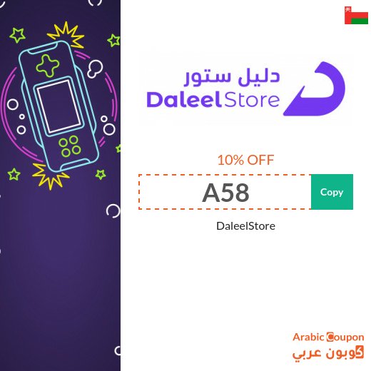 DaleelStore promo code "A58", "A53" & "A52" to get the best prices on digital cards in Oman