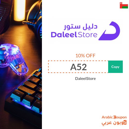 Daleel promo code in Oman new for 2026