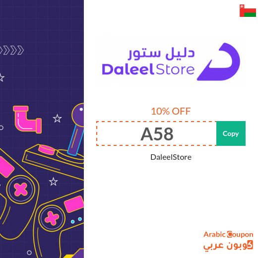 DaleelStore promo code "A58" on all digital cards