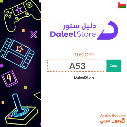 10% DaleelStore Coupon "A53" on all digital cards in Oman
