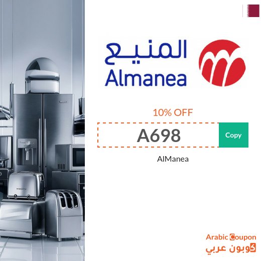 AlManea code on air conditioners, washing machines, refrigerators and all appliances