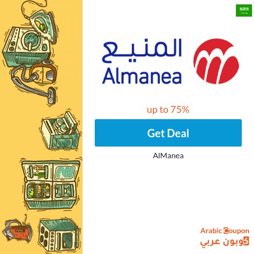 Discover AlManea offers online today in Saudi Arabia