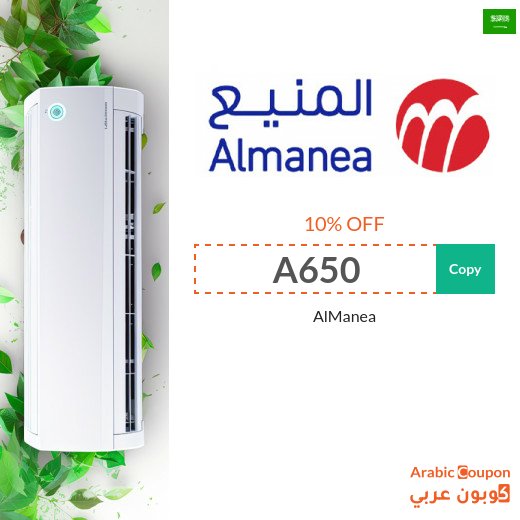 10% AlManea promo code "A650" on appliances, electronics and ACs