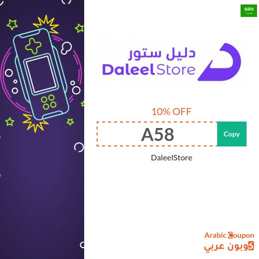 DaleelStore promo code "A58", "A53" & "A52" to get the best prices on digital cards in Saudi Arabia