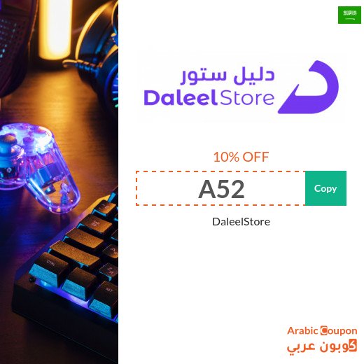 Daleel promo code in Saudi Arabia new for 2026