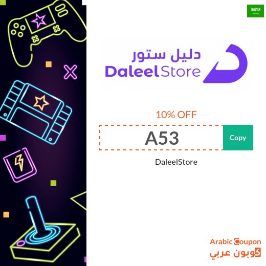 10% DaleelStore Coupon "A53" on all digital cards in Saudi Arabia