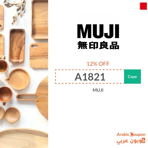 12% MUJI coupon active on all items