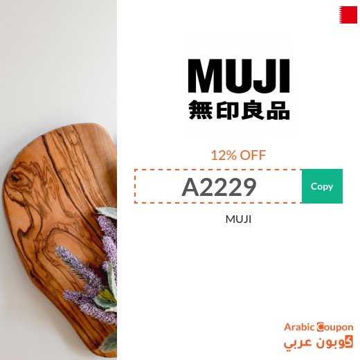 12% MUJI promo code in Bahrain active sitewide