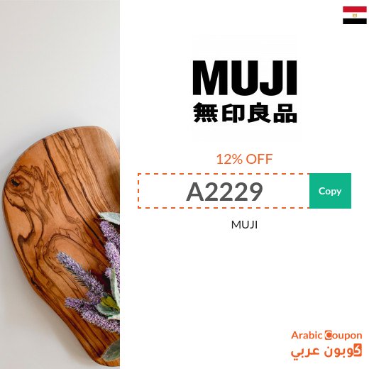 12% MUJI promo code in Egypt active sitewide