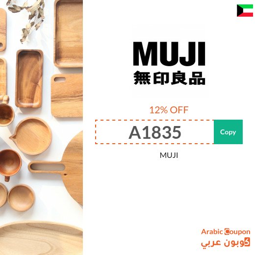 12% MUJI promo code active on all items