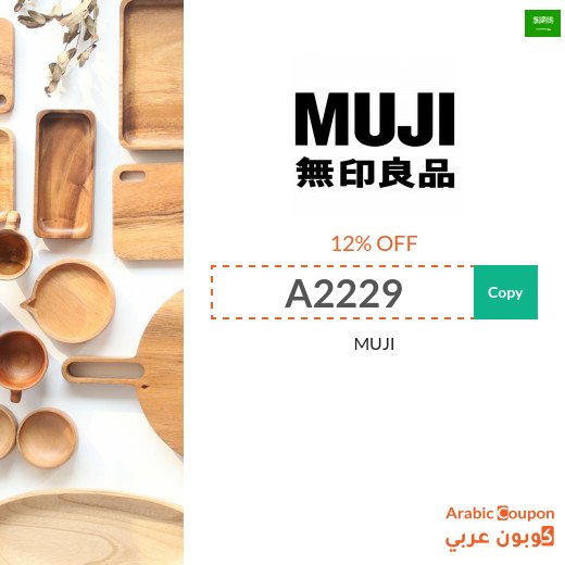 MUJI coupons & promo codes in Saudi Arabia - 2026