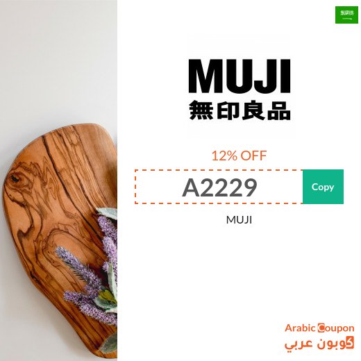 12% MUJI promo code in Saudi Arabia active sitewide