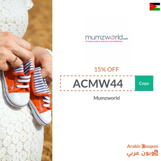 15% Mumzworld Coupon on all products - including discounted -