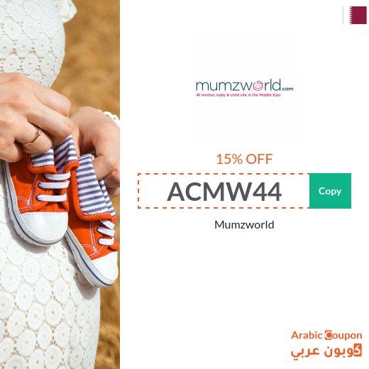 15% Mumzworld Coupon on all products - including discounted -
