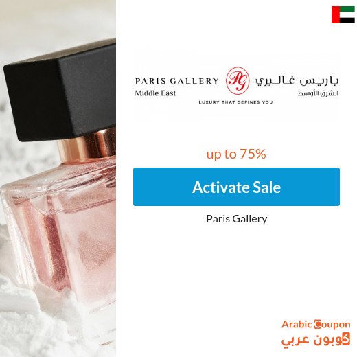 Paris Gallery Sale up to 75% on perfumes, watches and more