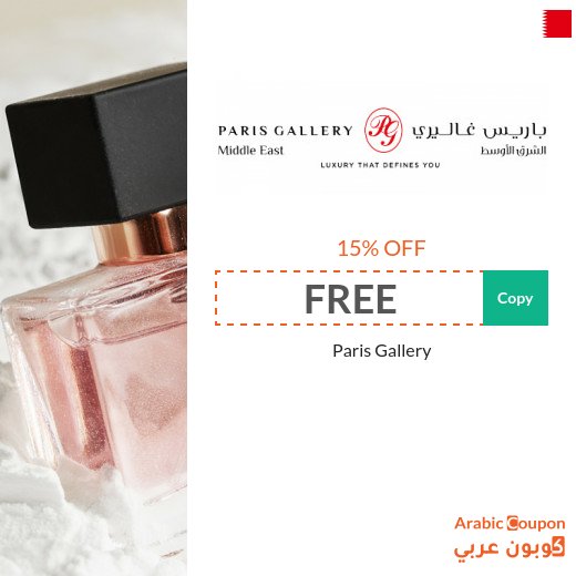 Paris Gallery promo code "FREE", "BB94" and "AA76" with offers on perfumes, watches and others