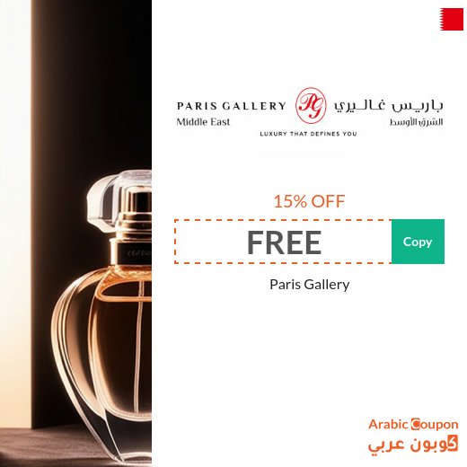Paris Gallery promo code "FREE" on all products and brands