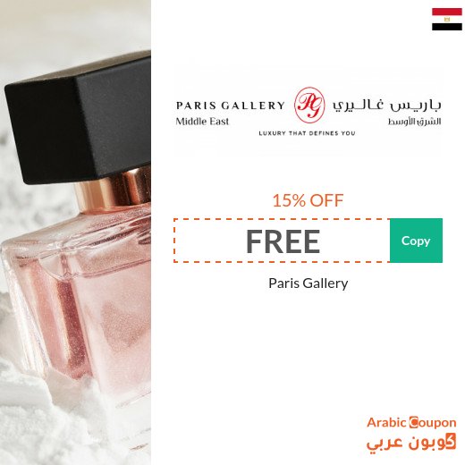 Paris Gallery promo code "FREE", "BB94" and "AA76" with offers on perfumes, watches and others