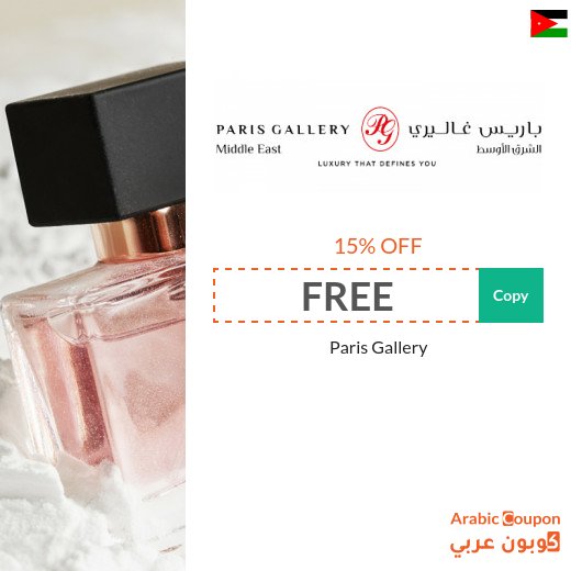 Paris Gallery promo code "FREE", "BB94" and "AA76" with offers on perfumes, watches and others
