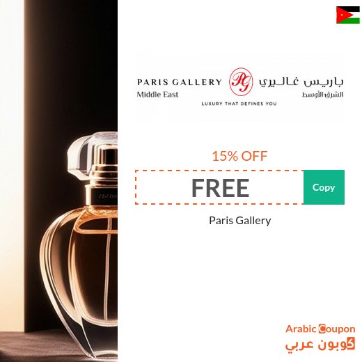 Paris Gallery promo code "FREE" on all products and brands